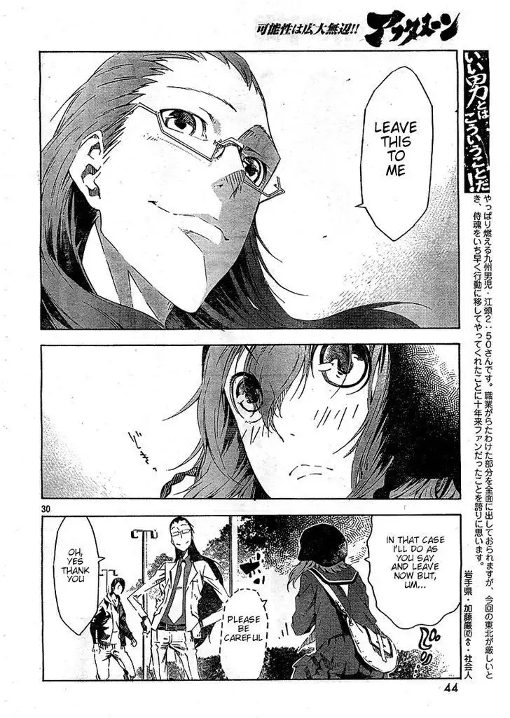 Zerozaki Soushiki no Ningen Shiken Chapter 1 30